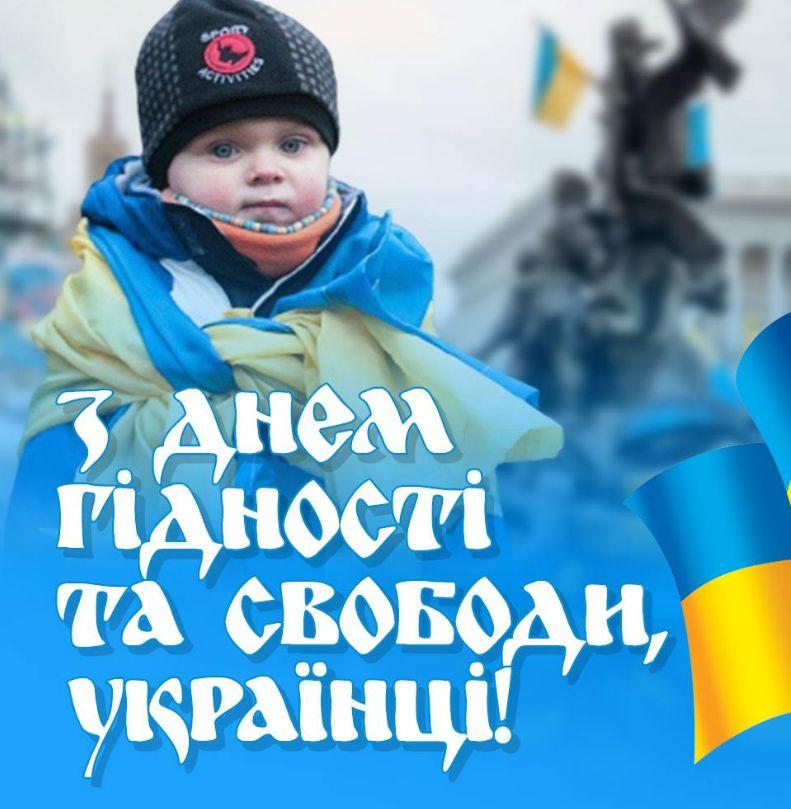 21 листопада – День Гідності та Свободи – Школа №15 міста Києва